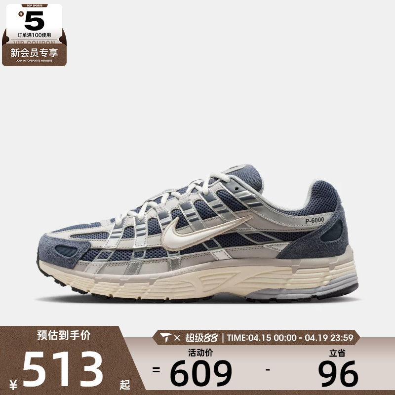 NIKE耐克男子 P-6000复古跑鞋老爹鞋运动休闲鞋IU7549-400