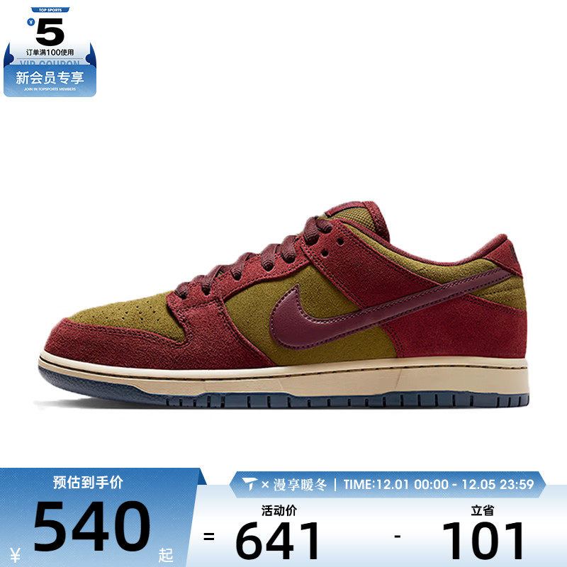 NIKE耐克男子NIKE SB DUNK 滑板鞋低帮复古运动休闲鞋HQ1625-600