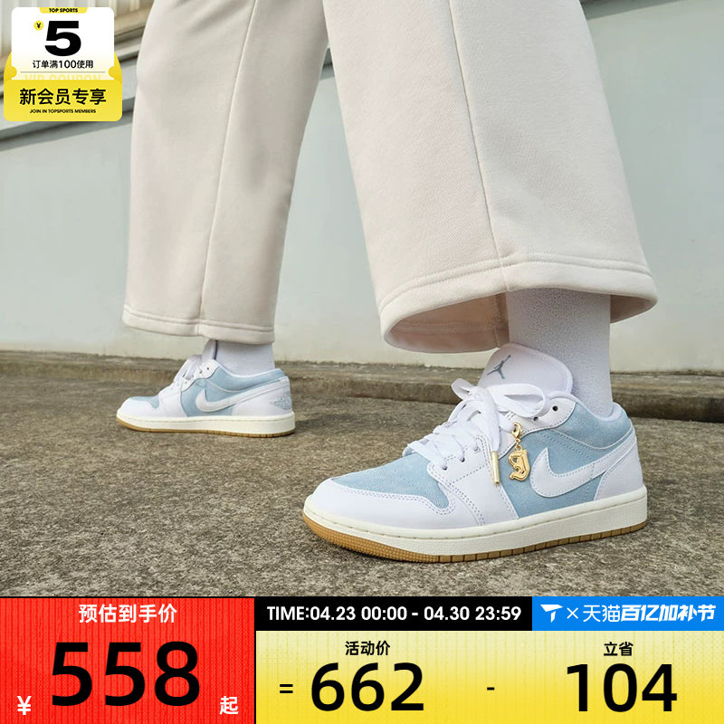 NIKE耐克女子aj1低帮板鞋复古休闲运动篮球鞋HQ2004-400