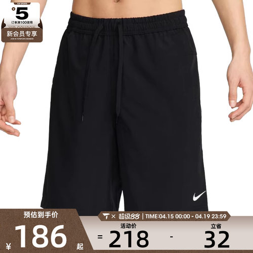 NIKE耐克男子AS M NK DF FORM 9IN运动休闲短裤FN2999-010