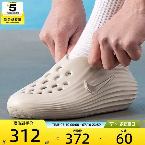 滔搏丨NIKE耐克男子REACTX REJUVEN8时尚拖鞋休闲凉鞋HV5060-100