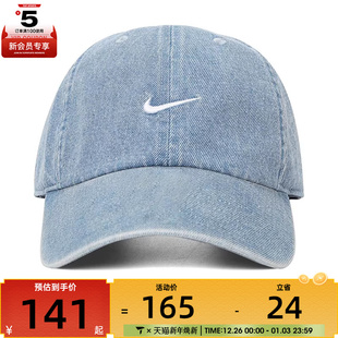 NIKE耐克男女运动时尚 429 牛仔单宁鸭舌帽刺绣休闲棒球帽子HF0383