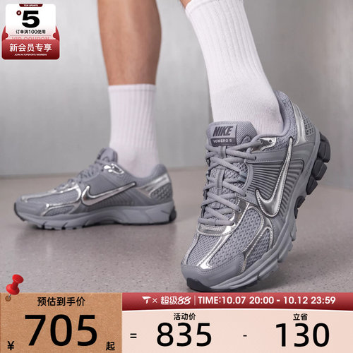 滔搏丨耐克女子ZOOM VOMERO 5复古跑鞋运动休闲鞋IV4311-003