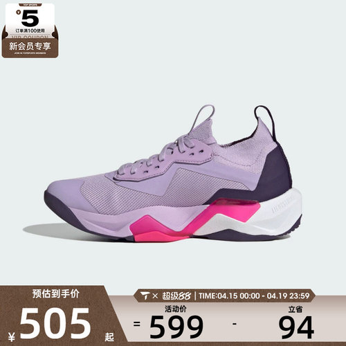 adidas阿迪达斯女子RAPIDMOVE ADV 2运动训练健身跑步鞋JS3172