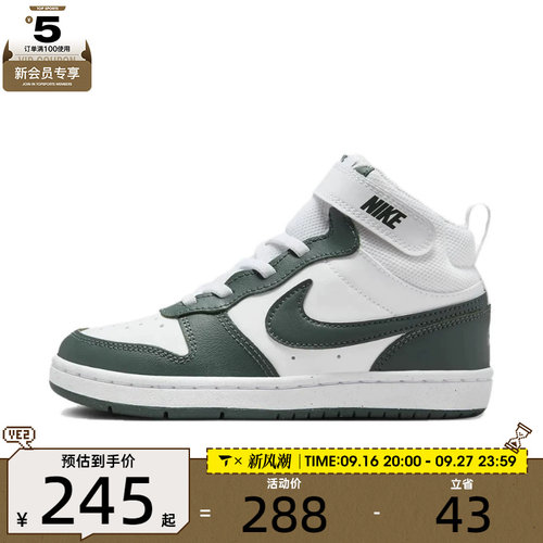 NIKE耐克小童COURT BOROUGH高帮运动鞋休闲鞋板鞋CD7783-119