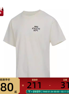 NIKE耐克男子AS M NK TEE运动休闲短袖T恤HJ3694-110