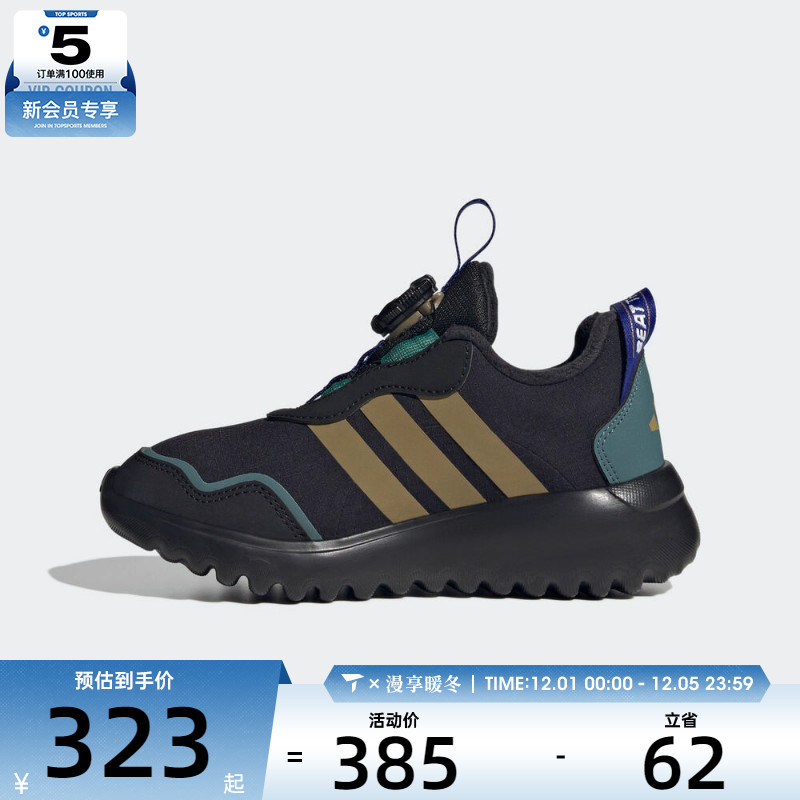 adidas阿迪达斯男小童ActiveFlex 4.0旋钮运动训练跑步鞋HP3615