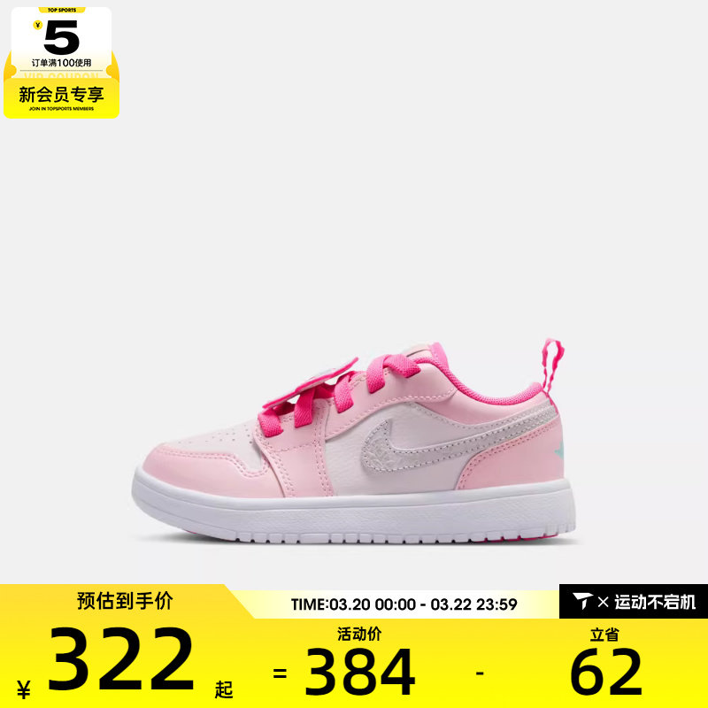 NIKE耐克小童JORDAN 1 LOW ALT运动训练篮球鞋II0594-600