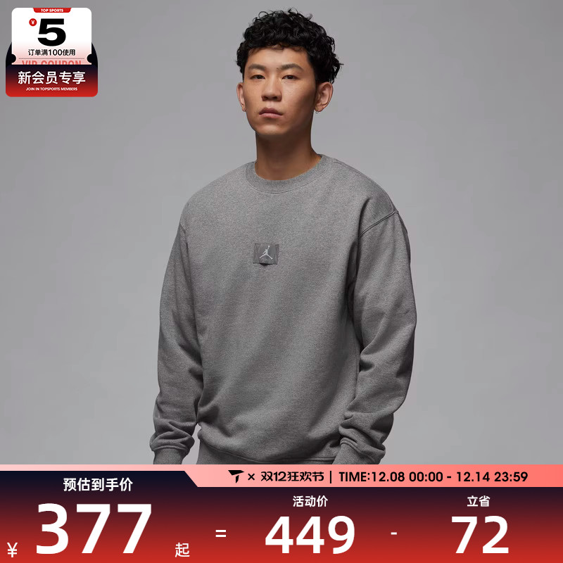 NIKE耐克男子AS M J FLIGHT FLC CREW运动套头衫FV7260-091