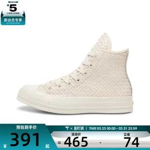 A16402C 70S运动休闲帆布鞋 converse匡威男女Chuck Taylor