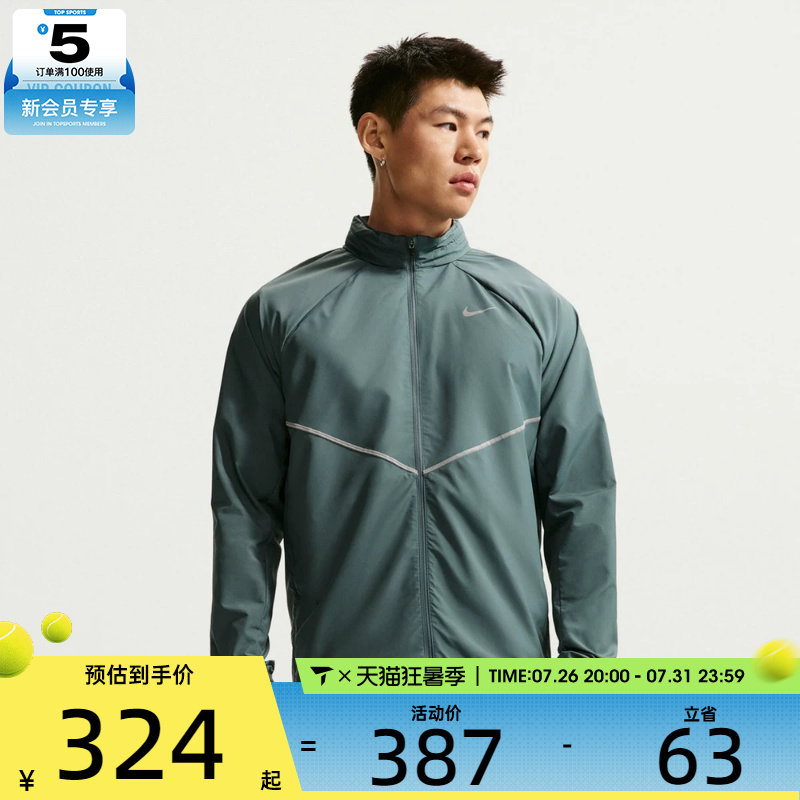 NIKE耐克男子户外训练上衣运动跑步梭织夹克外套IF2370-382