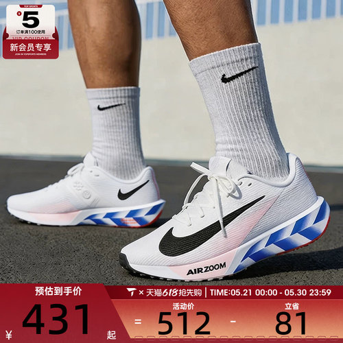 NIKE耐克男子AIR ZOOM运动健身训练休闲跑步鞋IO8267-100
