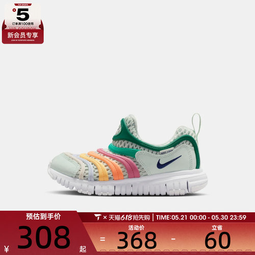 NIKE耐克小童DYNAMO FREE透气网面毛毛虫运动休闲鞋IV0523-301