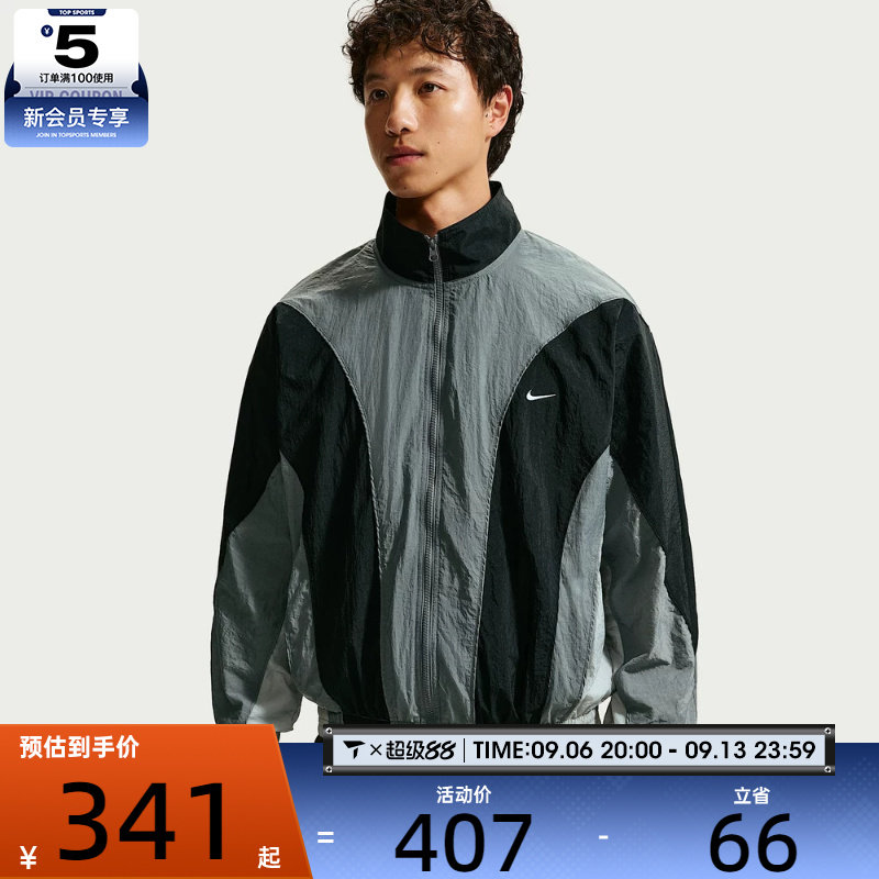 NIKE耐克男子篮球拼接夹克立领运动休闲宽松舒适外套IM5888-084