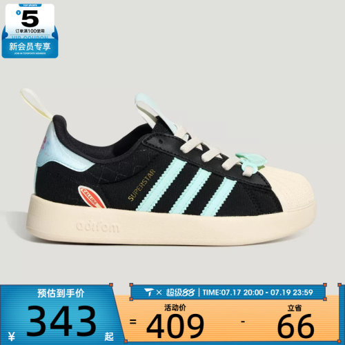 adidas阿迪达斯三叶草小童ADIFOM SUPERSTAR 360 C休闲鞋KZ7319