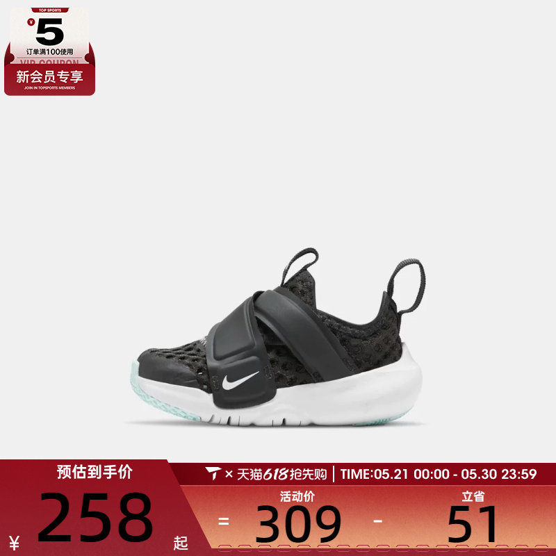 NIKE耐克婴童FLEX ADVANCE BR 运动训练跑步鞋DC9367-001