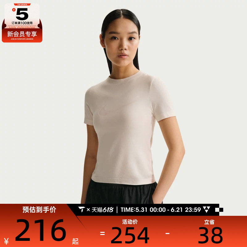 NIKE耐克女子短款露腰上衣粉色大勾运动休闲短袖T恤IO1517-103