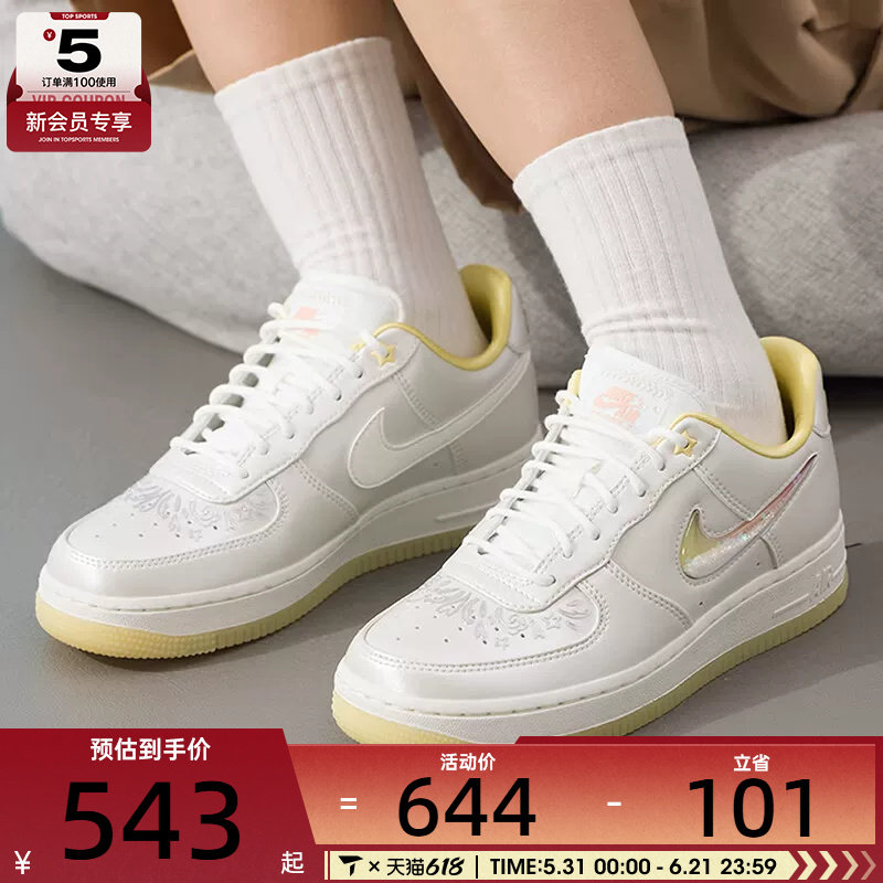 NIKE耐克女子AF1空军一号渐变闪粉低帮板鞋运动休闲鞋IR8218-118