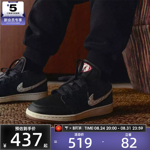 滔搏丨NIKE耐克大童AIR JORDAN 1平底运动板鞋篮球鞋IR1142-001