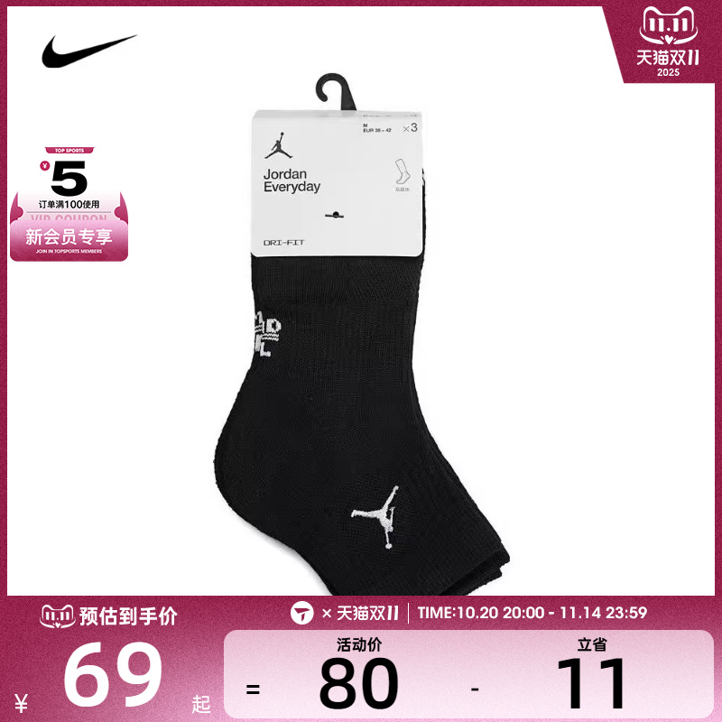 nike耐克男女CUSH POLY ANKLE 3PR 144休闲袜子DX9655-010