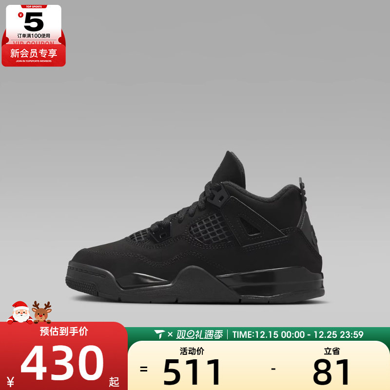 NIKE耐克小童JORDAN4RETROOGBP运动训练篮球鞋IB4388-010