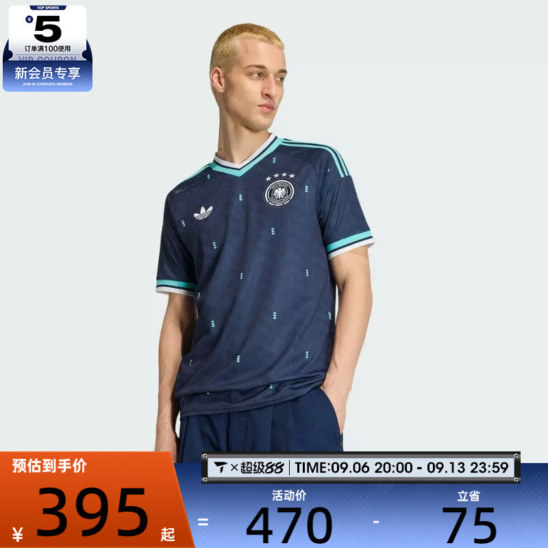 世界杯丨adidas阿迪达斯男子DFB A JSY运动休闲短袖T恤JN2074
