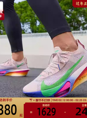 NIKE耐克男子AIR ZOOM ALPHAFLY NEXT% 3运动跑步鞋HJ7041-600