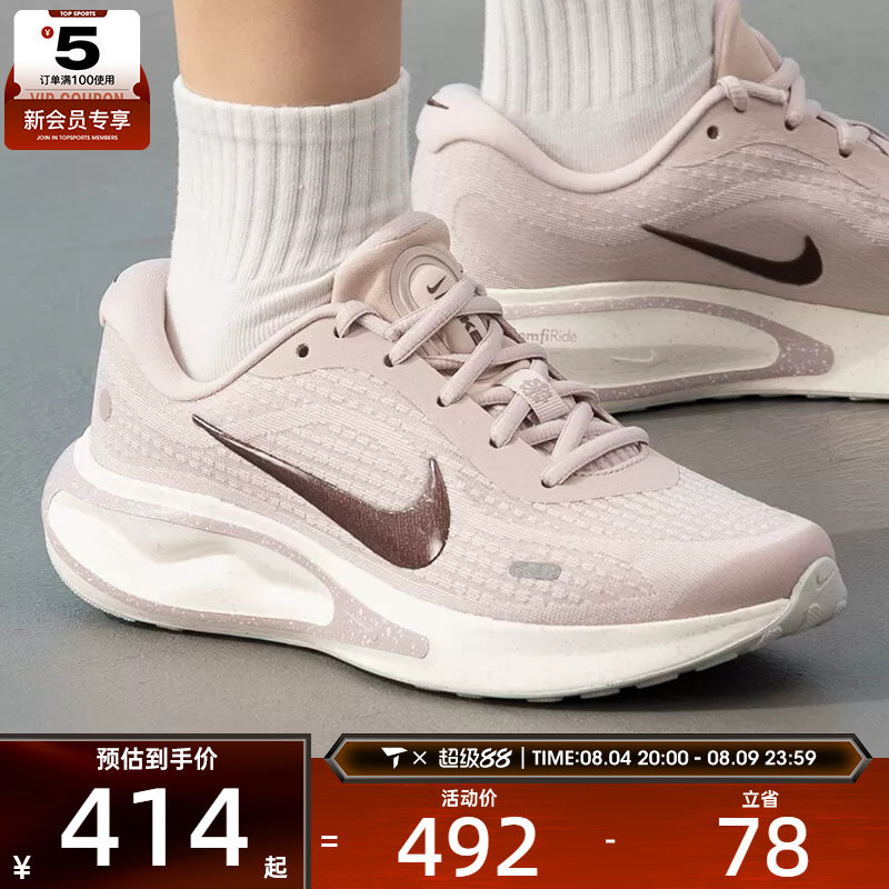 NIKE耐克女子 JOURNEY时尚潮流运动训练健身休闲跑步鞋IR1523-600