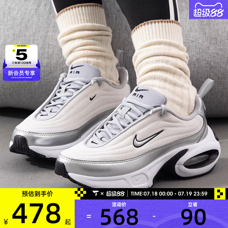 NIKE耐克女子AIR MAX PORTAL SE厚底气垫运动休闲鞋HM0256-001