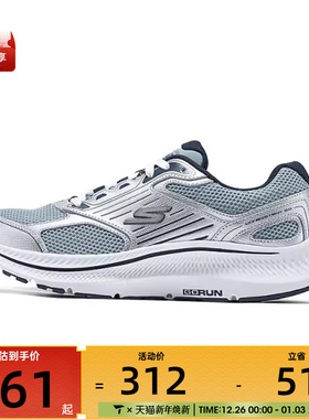 SKECHERS斯凯奇男子CONSISTENT 2.0运动训练跑步鞋220884-GYNV