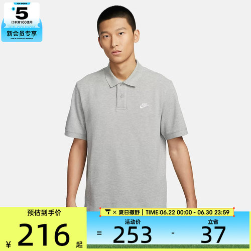 NIKE耐克男子AS M NK CLUB SS POLO PIQUE运动POLO衫FN3895-063