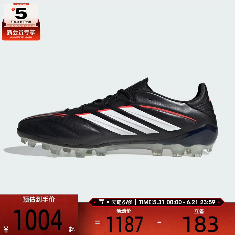 adidas阿迪达斯男女COPA PUREIVELITE运动训练足球鞋JQ0411