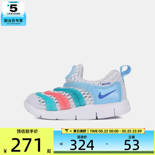 NIKE耐克婴童DYNAMO FREE透气轻便毛毛虫运动休闲鞋IV0524-001