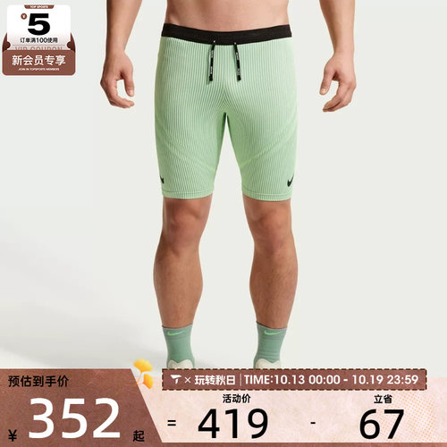 NIKE耐克男子舒适健身运动训练紧身短裤FN3370-337