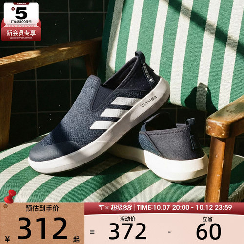 adidas阿迪达斯男女TERREX BOAT SLIP-ON运动休闲鞋JI3503