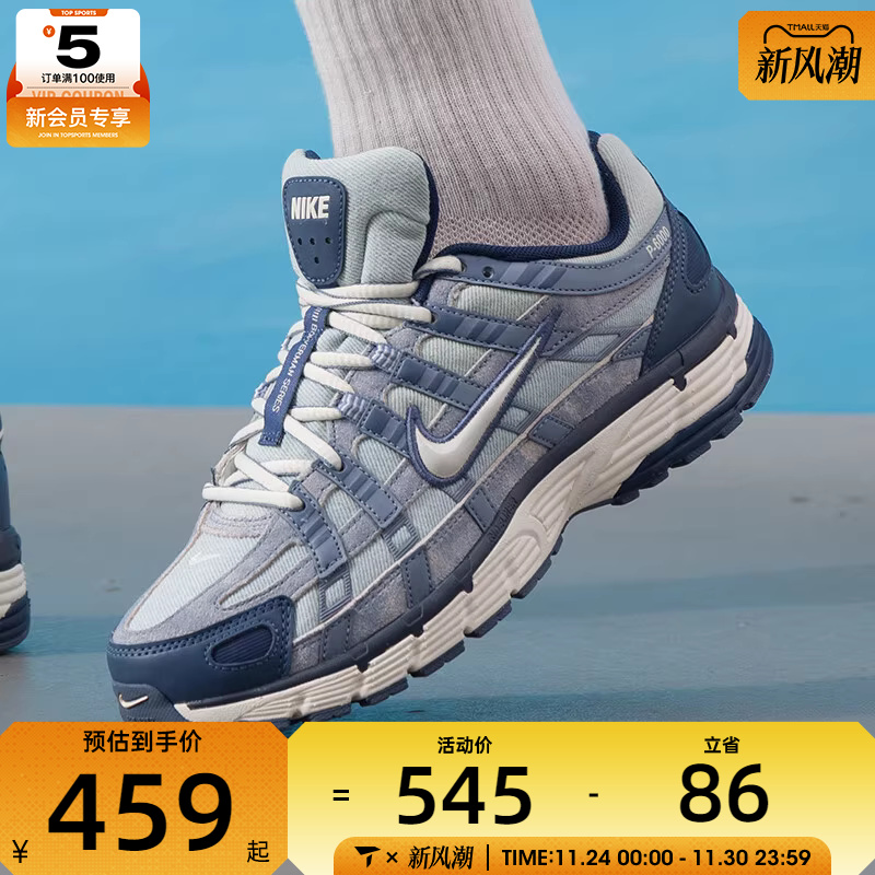 NIKE耐克男子P-6000 SE复古老爹鞋休闲时尚运动鞋IH3646-499