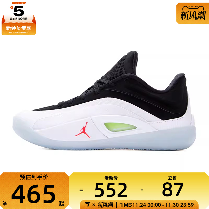 NIKE耐克大童JORDAN ZION 4 (GS)运动训练篮球鞋FD0588-100
