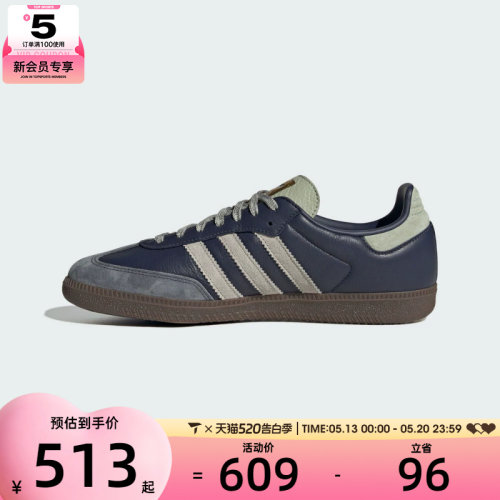adidas阿迪达斯三叶草男女SAMBA OG运动鞋T头鞋休闲鞋板鞋KI8888