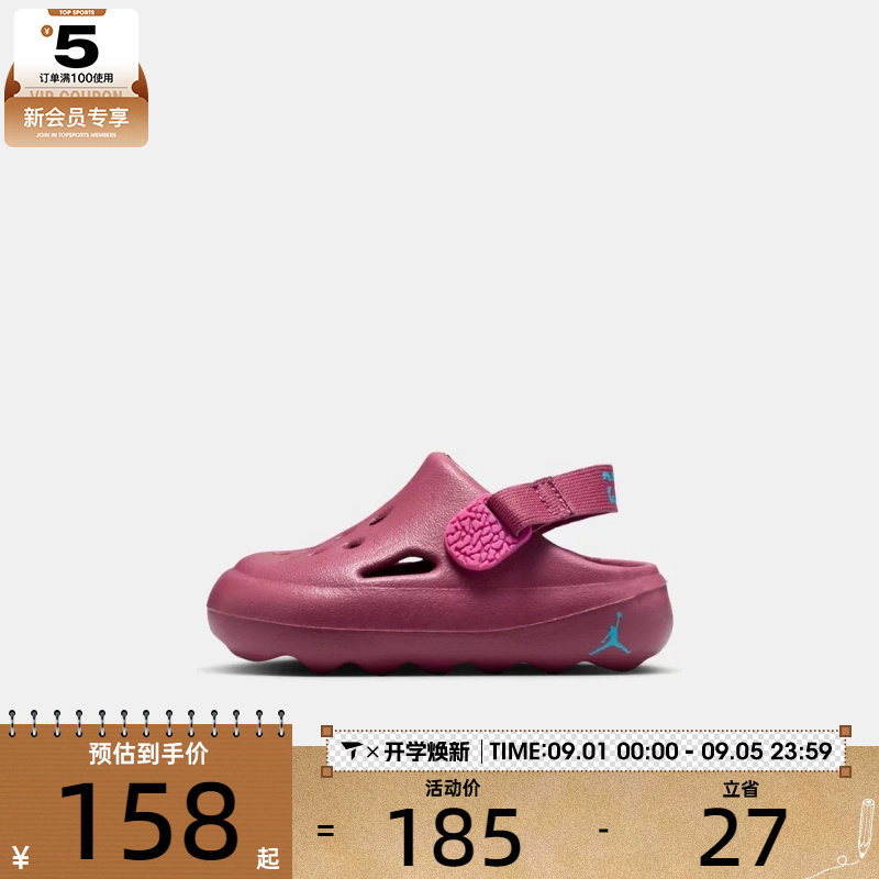 NIKE耐克婴童JORDAN HYDRIP舒适透气运动拖鞋休闲凉鞋HF5983-604图片