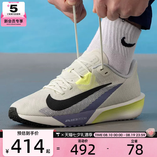 NIKE耐克男子AIR ZOOM RIVAL FLY 4公路运动训练跑步鞋FV6040-003