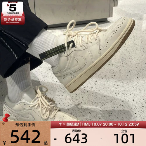 滔搏丨NIKE耐克女子AIR JORDAN 1低帮运动训练篮球鞋IO0759-100