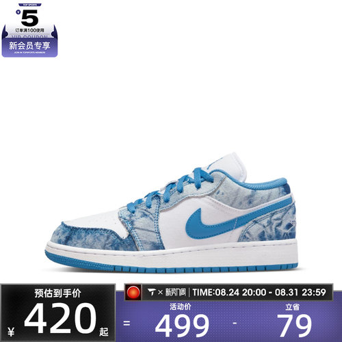 NIKE耐克大童AIR JORDAN 1 (GS)运动训练篮球鞋DM8947-100