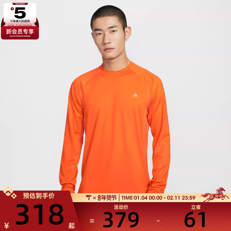 NIKE耐克男子运动休闲长袖T恤IO0233-819,运动服/休闲服装,运动T恤,淘宝优惠券,粉丝福利购,淘宝优惠卷