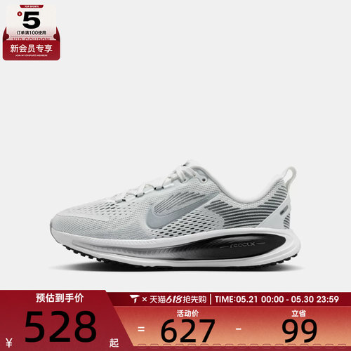 NIKE耐克大童VOMERO 18 RR GS运动休闲鞋IO9501-100