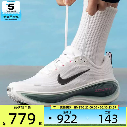 NIKE耐克男子VOMERO PLUS运动训练公路回弹跑步鞋HV8150-110