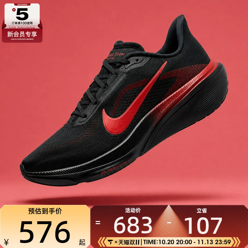 NIKE耐克男子AIR ZOOM PEGASUS 42运动训练跑步鞋IB1873-007