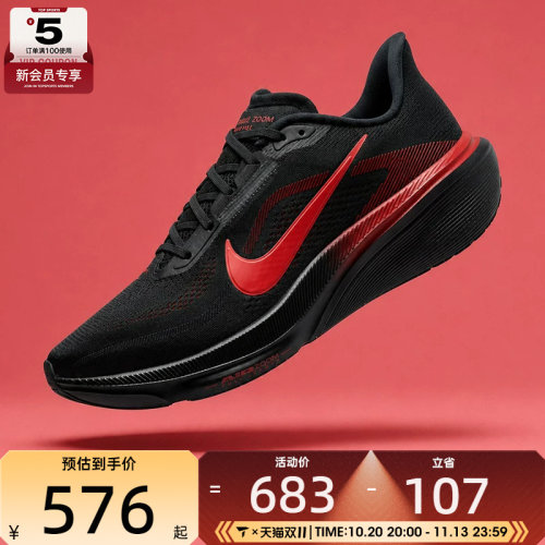 NIKE耐克男子AIR ZOOM PEGASUS 42运动训练跑步鞋IB1873-007