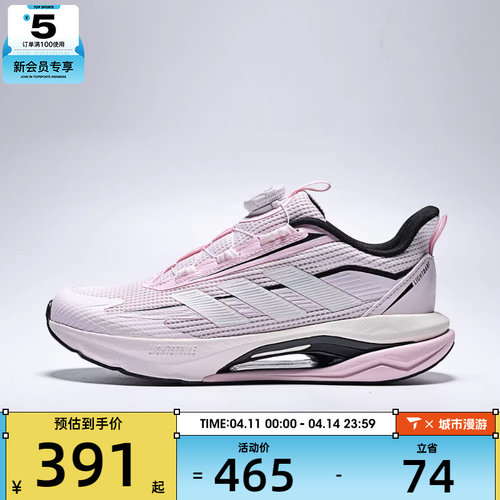 马年系列丨Adidas阿迪达斯儿童LIGHTDART运动训练跑步鞋KJ2604