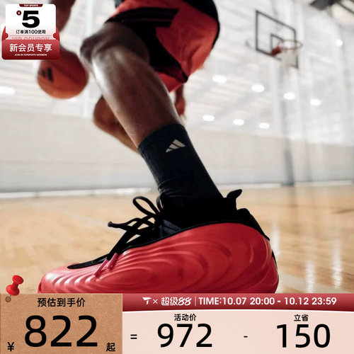 滔搏丨adidas阿迪达斯男女HARDEN VOLUME 10运动训练篮球鞋KI1604