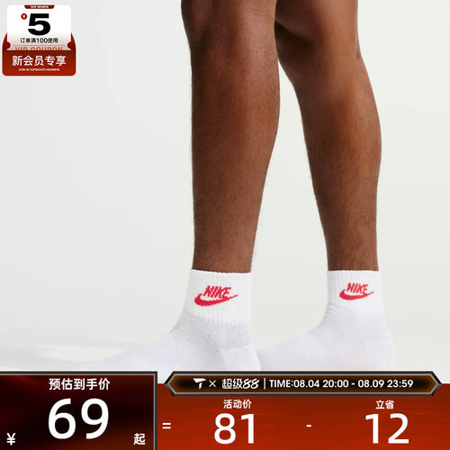 Nike耐克2022年新款男女袜子